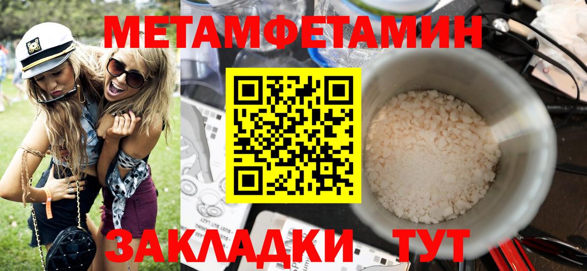 Купить наркотик  МЕФ   Alpha PVP СОЛЬ кристаллы  Вход с VPN  Метамфетамин  Балашов  Марихуана  Кокаин  ГАШ 