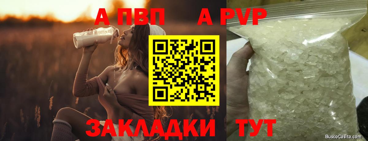 Альфа ПВП СК КРИС  Альфа ПВП крисы CK  Балашов  хочу наркоту  A PVP VHQ 