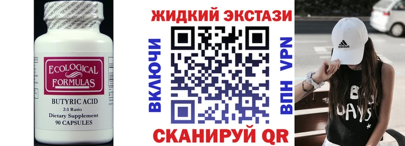 БУТИРАТ вода  блэк спрут ССЫЛКА  Балашов 