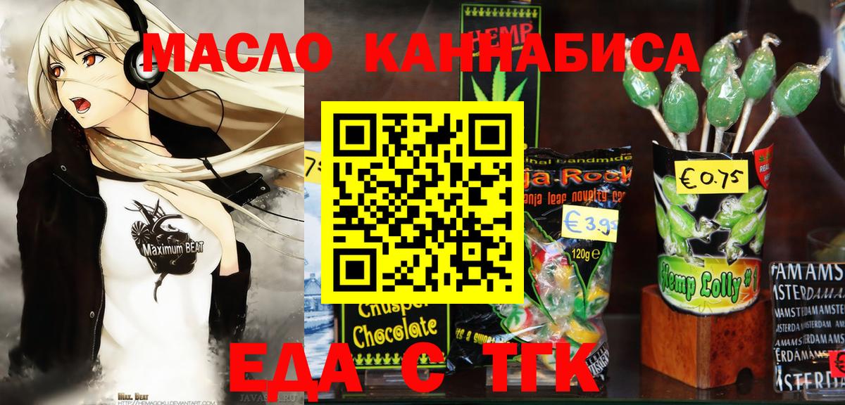 Печенье с ТГК марихуана Балашов