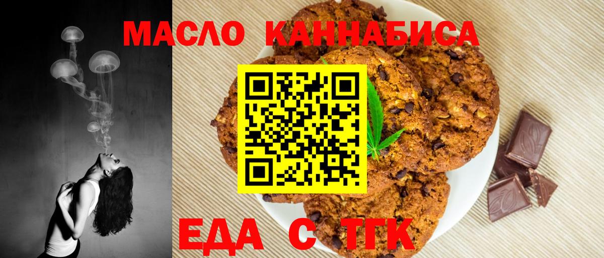 Cannafood марихуана  Балашов 