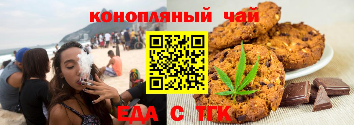 Балашов  Еда ТГК конопля  Вход с VPN 