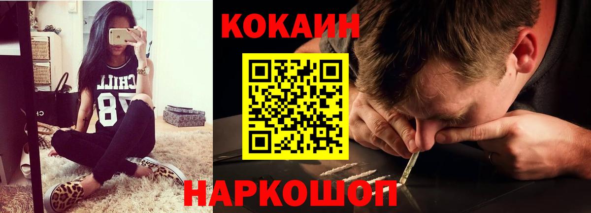 Балашов  КОКАИН VHQ  Вход с VPN  Cocaine FishScale 