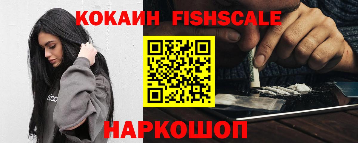 COCAIN 97% Балашов