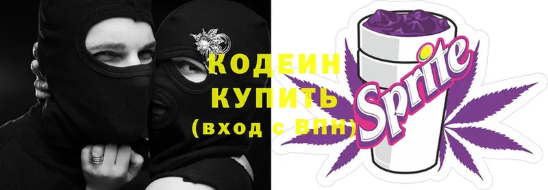 Codein Purple Drank  Балашов 