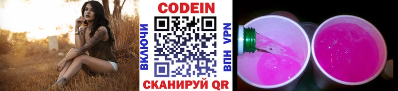 купить наркотик  сайты даркнета телеграм  Кодеин напиток Lean (лин)  Балашов 