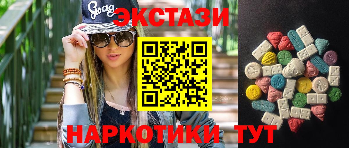 Экстази  Ecstasy VHQ  Вход с VPN  где найти наркотики  Балашов 
