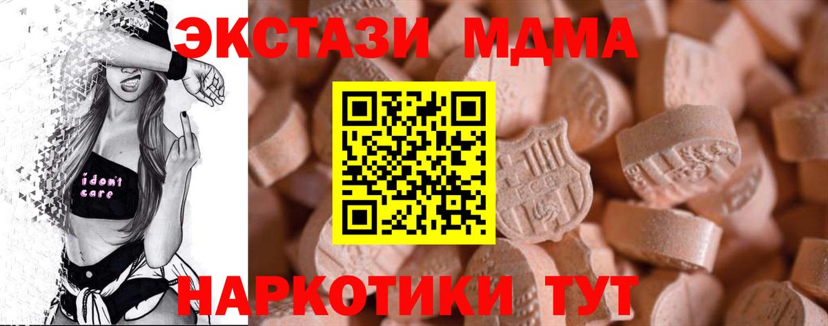 Экстази 280 MDMA Балашов
