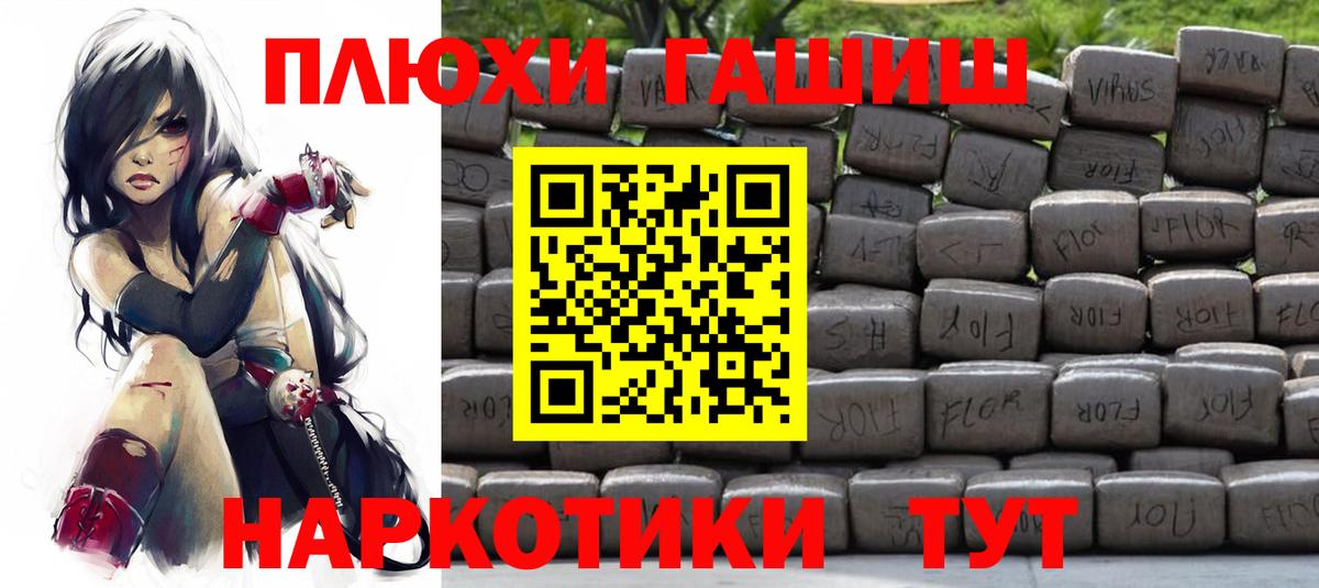 ГАШИШ  Вход с VPN  Балашов  Гашиш ice o lator  ГАШ Изолятор 