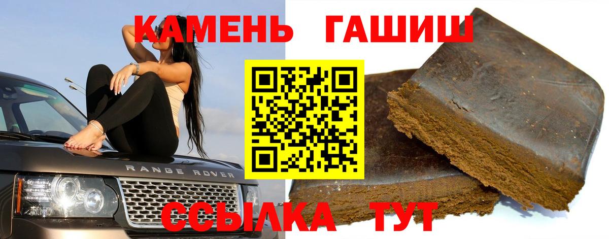где купить наркоту  ГАШ VHQ  Балашов  Гашиш Изолятор 