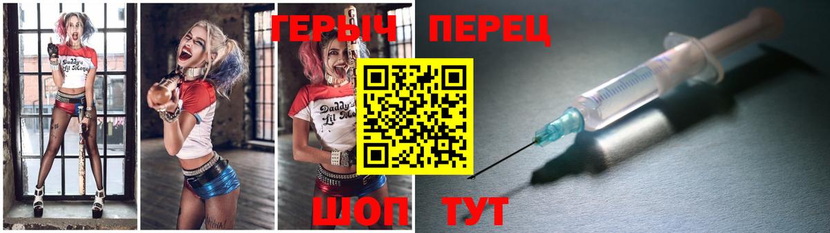 ГЕРОИН Heroin Балашов