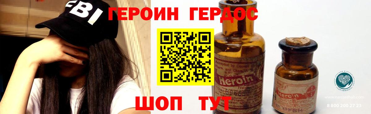 ГЕРОИН VHQ  Вход с VPN  Балашов 