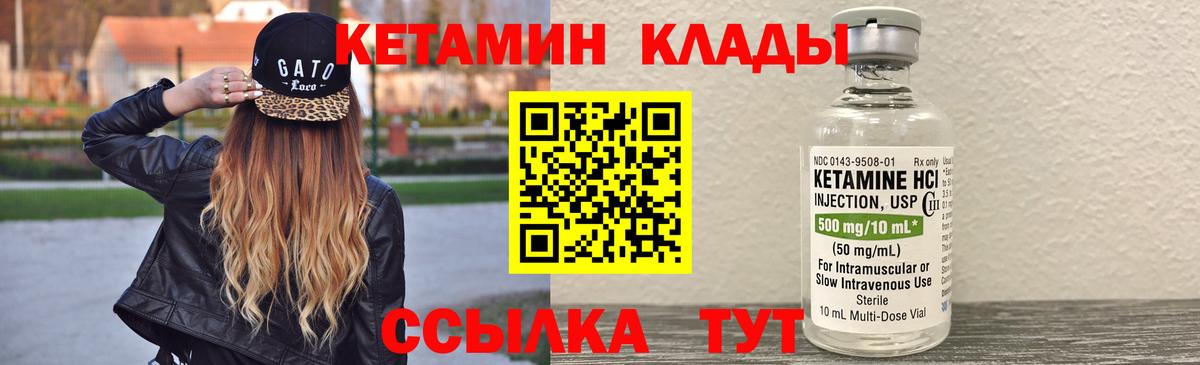 Кетамин ketamine  omg рабочий сайт  Балашов 