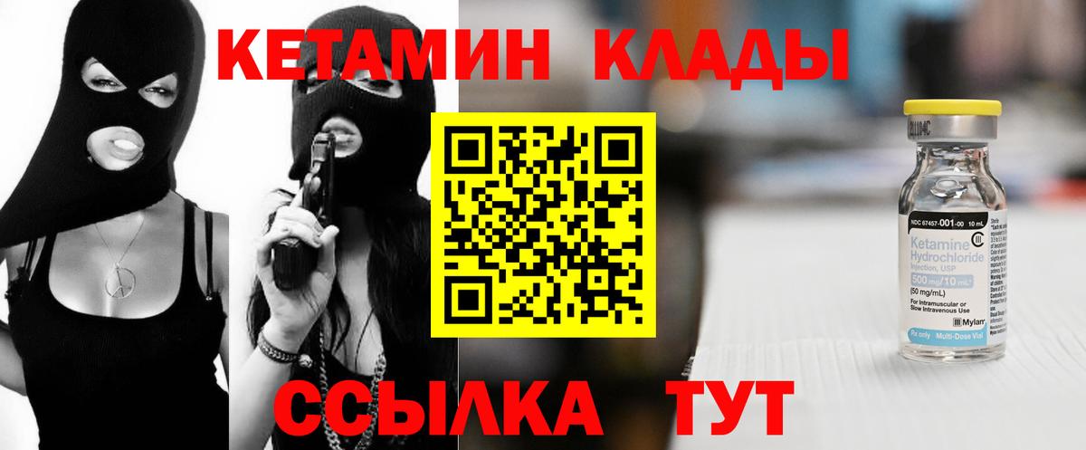 Кетамин ketamine  Кетамин ketamine  Вход с VPN  Балашов 