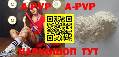 а пвп мука Канаш
