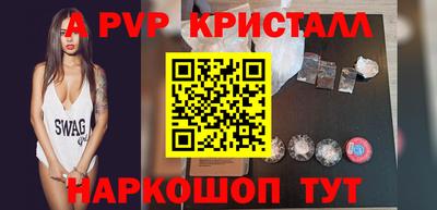 а пвп мука Канаш