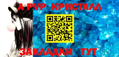 а пвп мука Канаш