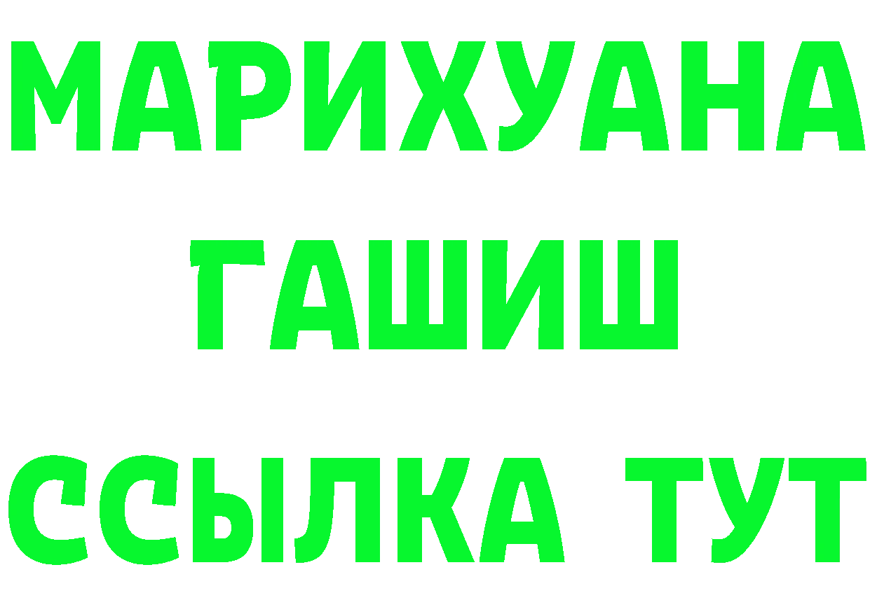 Бутират вода как зайти площадка MEGA Балашов