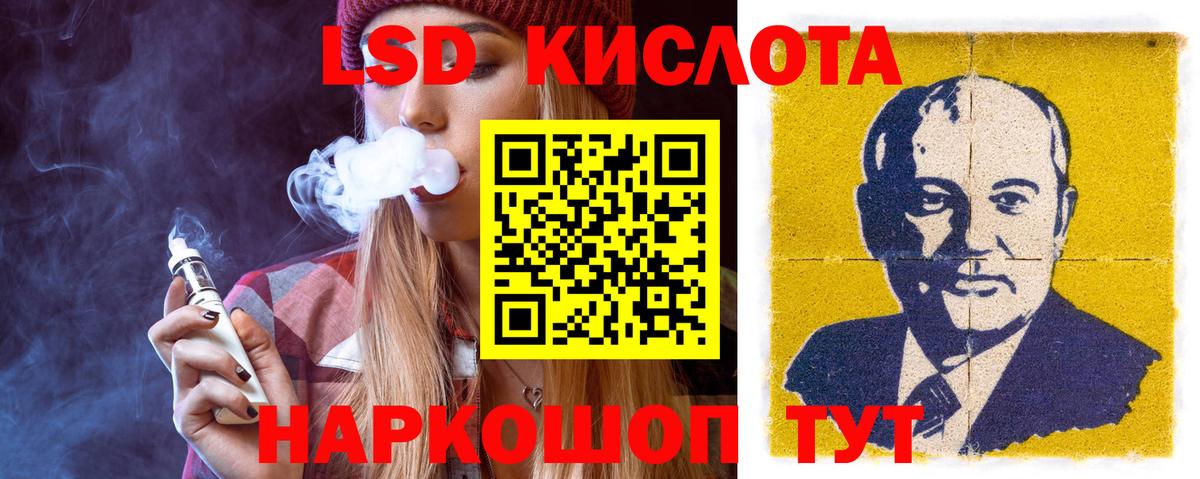 ЛСД экстази кислота  LSD-25 экстази кислота  Балашов 