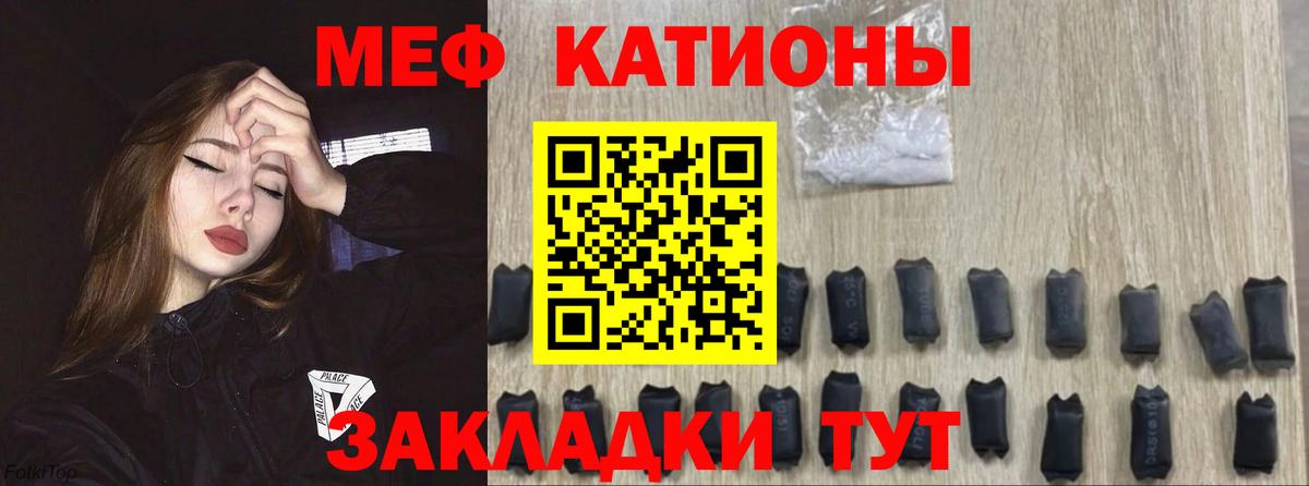Меф мяу мяу мука Балашов