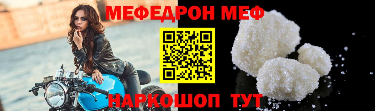 МЯУ-МЯУ  Вход с VPN  Балашов  Мефедрон мяу мяу 