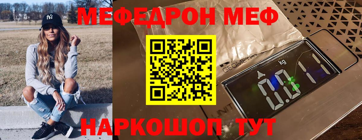 Мефедрон VHQ  Балашов  Меф  Меф мука  МЯУ-МЯУ 