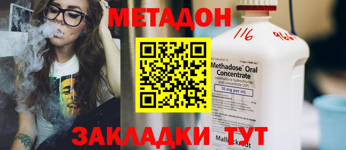 Балашов  МЕТАДОН белоснежный  МЕТАДОН methadone  Вход с VPN 