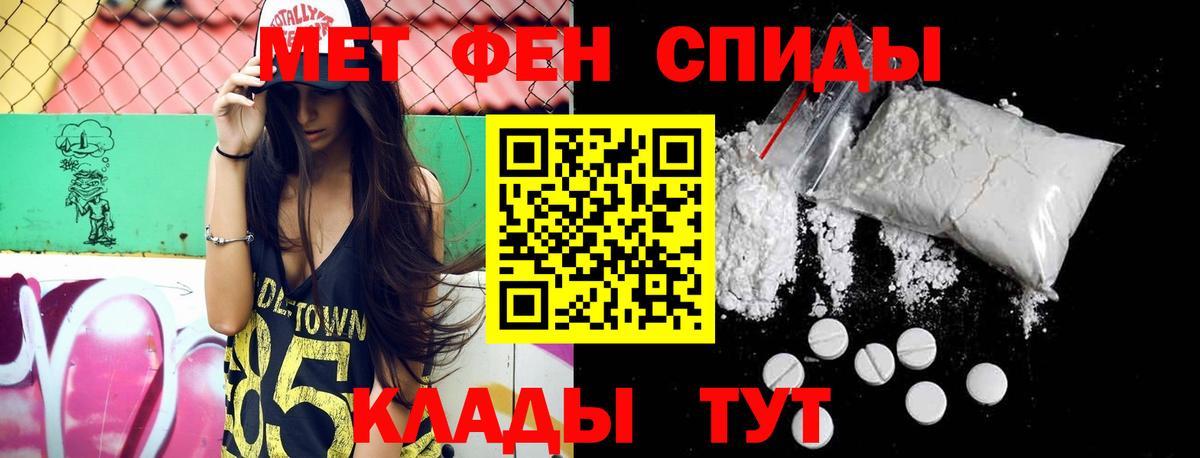 МЕТАМФЕТАМИН Methamphetamine Балашов