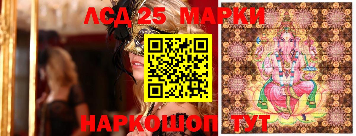 Наркотические марки  Балашов  Марки NBOMe 1,8мг 