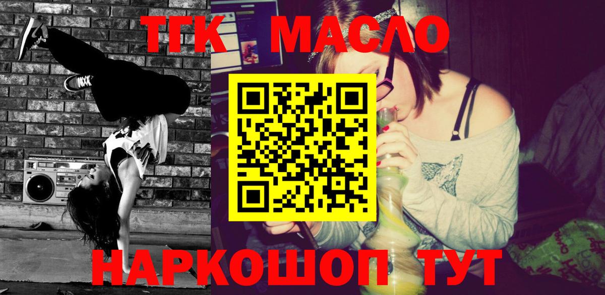 ТГК вейп с тгк Балашов