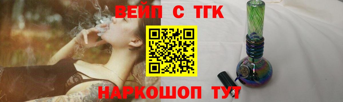 Балашов  ТГК жижа  ТГК жижа  Вход с VPN 
